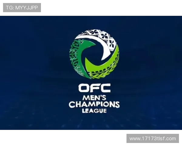 大洋洲冠军联赛迎新赞助商 强强联合助力赛事更上一层楼 大洋洲冠军联赛迎新赞助商 强强联合助力赛事更上一层楼